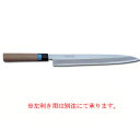 【業務用】イノックス和包丁正夫 240mm【刺し身包丁 柳包丁 包丁職人 包丁 sakai hocho サビにくい鋼 有名な包丁 オススメ刺身包丁 よく切れる包...
