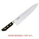 日本鋼(ツバ付)牛刀 300mm【牛刀】【ECJ】