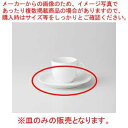 和食器 ダイヤセラム ソーサー 37A390-25 まごころ第37集 【キャンセル/返品不可】【ECJ】