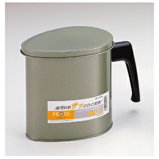 パール金属 プローズ シリコーン加工オイルポット オーバル型1.2LH-5014【油 オイル ポット 油返し オ..