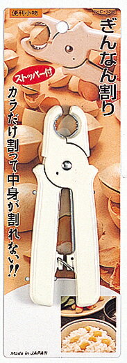 【パール金属】 便利小物 ぎんなん割り【調理器具 厨房用品 厨房機器 プロ 愛用 パール金属 | 便利小物..