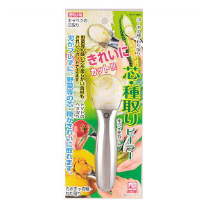 [ 野菜の芯 種 取れる ] 芯・タネ取りピーラー [ キャベツ ゴーヤ トマト キウイ カボチャ ] パール金属【皮をむく 皮剥き 野菜 スライサー 皮むき機 ぴーらー 皮 むく ピーラー 人気 かわむき 野菜ピーラー 皮むき器 万能ピーラー 】【ECJ】