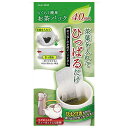 [ 折返し不要 簡単便利 ] らくらく簡単お茶パック 40枚入 [パール金属]【キッチン 家庭用 日用品 お茶パック ひも付 マグボトル ティーポット お茶 紅茶 麦茶 だし】【ECJ】