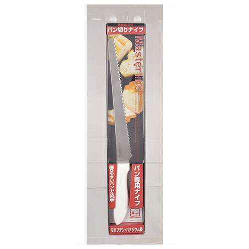 Master line ステンレスパン切りナイフ ホワイト パン専用ナイフ [ モリブデン・バナジウム鋼 ] [パー..