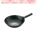 山田 鉄 打出片手中華鍋(板厚1.2mm) 30cm【中華鍋 人気 中華鍋 便利 炒め鍋 中華フライパン 中華鍋 オススメ 中華鍋 フライパン 中華鍋 チャーハ...