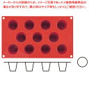 マルテラートフレキシブルモルドSF020 45 丸深型 11ヶ取【バレンタイン 手作り】『 ケーキ型 焼き型 ベーキングモルド シリコン 』【ケーキ型シリコン】...