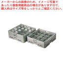 弁慶 16仕切り グラスラック G-16-145 【洗浄用ラック 洗浄用ラック 業務用】【ECJ】
