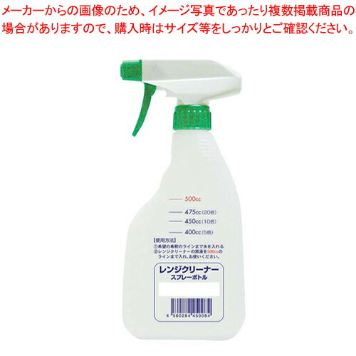 商品の仕様●容量(L)：0.5●希釈倍率：原液から500倍●フード、レンジ、スチームコンベクション、フライヤー等の厨房機器、グリストラップ、厨房内の床や壁に強力に張り付く泡で抜群な洗浄力を発揮します。●汚れが酷い場合は専用スプレーで、噴霧した後暫く放置すると汚れが溶けだしてきます。●希釈使用によりホール床面や手垢や油分で汚れた部分も効果を発揮します。●重金属検出試験済み●※ご使用の際は、必ず専用泡スプレー(別売)をご使用下さい。●※御使用の際は、防護眼鏡、手袋をお使いください。●※一部お使いになれない金属があります。※商品画像はイメージです。複数掲載写真も、商品は単品販売です。予めご了承下さい。※商品の外観写真は、製造時期により、実物とは細部が異なる場合がございます。予めご了承下さい。※色違い、寸法違いなども商品画像には含まれている事がございますが、全て別売です。ご購入の際は、必ず商品名及び商品の仕様内容をご確認下さい。※原則弊社では、お客様都合（※色違い、寸法違い、イメージ違い等）での返品交換はお断りしております。ご注文の際は、予めご了承下さい。業務用通販カタログコード：3-0932-0103メーカー希望小売価格はメーカーカタログに基づいて掲載しています。画像をクリックすると一覧表示します。【end-6-1181】【end-9-1321】関連商品クリーン・シェフ レンジクリーナー 5L(1本単位)クリーン・シェフ レンジクリーナー 5L1ケース4本入スプレー付クリーン・シェフ レンジクリーナー 専用泡スプレー