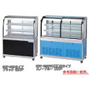 低温冷蔵ショーケース OHGF-Tb-1500FK【冷水ショーケース 冷蔵ケース 業務用 ショーケース 冷蔵庫ケース ドリンク 冷蔵ショウケース 店舗用 冷蔵庫...