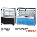 低温冷蔵ショーケース OHGF-Tb-1800F【冷水ショーケース 冷蔵ケース 業務用 ショーケース 冷蔵庫ケース ドリンク 冷蔵ショウケース 店舗用 冷蔵庫 ...