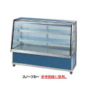 低温冷蔵ショーケース OHGP-ARTd-1500【冷水ショーケース 冷蔵ケース 業務用 ショーケース 冷蔵庫ケース ドリンク 冷蔵ショウケース 店舗用 冷蔵庫...