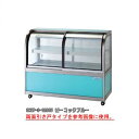 低温冷蔵ショーケース OHGP-Se-1800W【冷水ショーケース 冷蔵ケース 業務用 ショーケース 冷蔵庫ケース ドリンク 冷蔵ショウケース 店舗用 冷蔵庫 ...