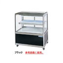 低温冷蔵ショーケース OHGP-SRAe-1200【冷水ショーケース 冷蔵ケース 業務用 ショーケース 冷蔵庫ケース ドリンク 冷蔵ショウケース 店舗用 冷蔵庫...