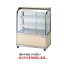 低温冷蔵ショーケース OHGP-Te-1200FK【冷水ショーケース 冷蔵ケース 業務用 ショーケース 冷蔵庫ケース ドリンク 冷蔵ショウケース 店舗用 冷蔵庫...