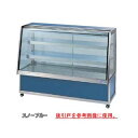 冷蔵ショーケース OHGU-ARTh-1500B【冷水ショーケース 冷蔵ケース 業務用 ショーケース 冷蔵庫ケース ドリンク 冷蔵ショウケース 店舗用 冷蔵庫 ...
