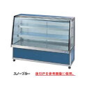 冷蔵ショーケース OHGU-ARTh-1800B【冷水ショーケース 冷蔵ケース 業務用 ショーケース 冷蔵庫ケース ドリンク 冷蔵ショウケース 店舗用 冷蔵庫 ...