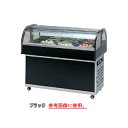 冷蔵ショーケース OHGU-NAc-1500【冷水ショーケース 冷蔵ケース 業務用 ショーケース 冷蔵庫ケース ドリンク 冷蔵ショウケース 店舗用 冷蔵庫 ショ...