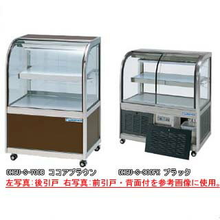冷蔵ショーケース OHGU-Sh-700FK【冷水ショーケース 冷蔵ケース 業務用 ショーケース 冷蔵庫ケース ドリンク 冷蔵ショウケース 店舗用 冷蔵庫 ショーケース 売れ筋】【メーカー直送/後払い決済不可】【ECJ】