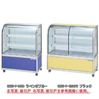 冷蔵ショーケース OHGU-Th-1200FK【冷水ショーケース 冷蔵ケース 業務用 ショーケース 冷蔵庫ケース ドリンク 冷蔵ショウケース 店舗用 冷蔵庫 ショーケース 売れ筋】【メーカー直送/後払い決済不可】【ECJ】