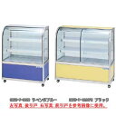 冷蔵ショーケース OHGU-Th-1800B【冷水ショーケース 冷蔵ケース 業務用 ショーケース 冷蔵庫ケース ドリンク 冷蔵ショウケース 店舗用 冷蔵庫 ショ...