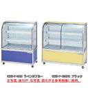 冷蔵ショーケース OHGU-Th-1800F【冷水ショーケース 冷蔵ケース 業務用 ショーケース 冷蔵庫ケース ドリンク 冷蔵ショウケース 店舗用 冷蔵庫 ショ...