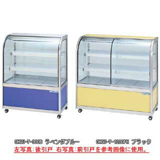 冷蔵ショーケース OHGU-Th-700F【冷水ショーケース 冷蔵ケース 業務用 ショーケース 冷蔵庫ケース ドリンク 冷蔵ショウケース 店舗用 冷蔵庫 ショーケース 売れ筋】【メーカー直送/後払い決済不可】【ECJ】