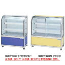冷蔵ショーケース OHGU-Th-700FK【冷水ショーケース 冷蔵ケース 業務用 ショーケース 冷蔵庫ケース ドリンク 冷蔵ショウケース 店舗用 冷蔵庫 ショ...