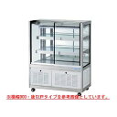 冷蔵ショーケース OHGU-TRAh-1800F【冷水ショーケース 冷蔵ケース 業務用 ショーケース 冷蔵庫ケース ドリンク 冷蔵ショウケース 店舗用 冷蔵庫 ...