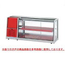 大穂製作所 冷蔵ショーケース 前引戸 OHLAd-1200-F 幅1200×奥行395×高さ515mm【冷水ショーケース 冷蔵ケース 業務用 ショーケース 冷蔵...