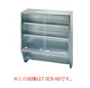 タニコー 井戸棚 T-SCB-75【棚 業務用】【メーカー直送/後払い決済不可】【ECJ】