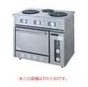 タニコー 電気レンジ TER-S-120A【電気レンジ 業務用】【メーカー直送/後払い決済不可】【ECJ】