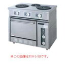タニコー 電気レンジ TER-S-150A【電気レンジ 業務用】【メーカー直送/後払い決済不可】【ECJ】
