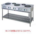 タニコー 電気テーブルレンジ TET-S-180A【電気レンジ 業務用】【メーカー直送/後払い決済不可】【ECJ】