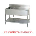 タニコー 水切付一層シンク TXA-1SL-150AR 正面から見て水切りを右【人気 1槽 シンク 簡易 流し 一層 シンク 一槽 流し台 一槽シンク 業務用 ...