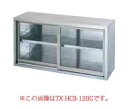 タニコー tanico ガラス戸タイプ TRE-HCB-90G【戸棚 業務用】【メーカー直送/後払い決済不可】【ECJ】