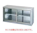 タニコー tanico ガラス戸タイプ TRE-HCB-90SG【戸棚 業務用】【メーカー直送/後払い決済不可】【ECJ】