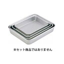 アルミ 標準バット 深型 3号【調理バット アルミ バット業務用 バット 揚げ物用バット 調理用バット 料理バット 保存容器 下ごしらえ 角型バット調理 アルミバット料理 台所 厨房 料理パッド】【ECJ】