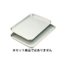 アルミ ケーキ盆 特大 (松竹盆 特大)【お盆 トレー トレー 業務用 お盆 おぼん 調理用バット 料理バット バット 料理 調理 キッチン 台所 厨房 アルミ...