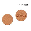 コースター #100 コルク 丸 10枚入 シンビ【ホテル バー コースター 業務用】【ECJ】