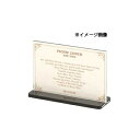 メニュースタンド ESS-3・B シンビ【メニューブック立て 業務用 メニュースタンド メニューブックスタンド】【ECJ】