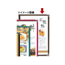 【まとめ買い10個セット品】 メニューブック ABW-8 茶 シンビ【メニュー メニューカバー おしながき お品書き メニュー表 献立表 クリアファイル メニュ...