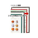 メニューブック ABW-17 茶 シンビ【メニュー メニューカバー おしながき お品書き メニュー表 献立表 クリアファイル メニューファイル メニュー帳 メニ...