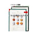 メニューブック ABW-17 黒 シンビ【メニュー メニューカバー おしながき お品書き メニュー表 献立表 クリアファイル メニューファイル メニュー帳 メニ...