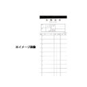 お会計伝票 伝票-15 10冊入 シンビ【伝票ホルダー 伝票ばさみ お会計クリップ】【ECJ】