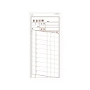 お会計伝票 伝票-16 (10冊×50組) シンビ【調理器具 厨房用品 厨房機器】【ECJ】