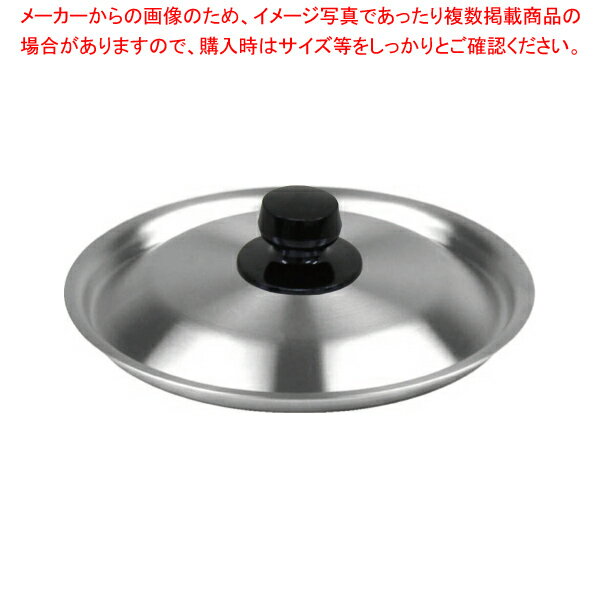 【まとめ買い10個セット品】 アルミ 雪平鍋 蓋 21cm【AKAO アカオアルミ ゆきひら鍋 行平鍋 硬質アルミ 業務用鍋 片手鍋】【ECJ】