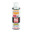 パワーガスRG RZ-550【ECJ】