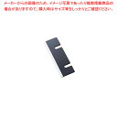初雪 HF-800 かき氷機用専用替え刃(ステンレス刃)【ECJ】