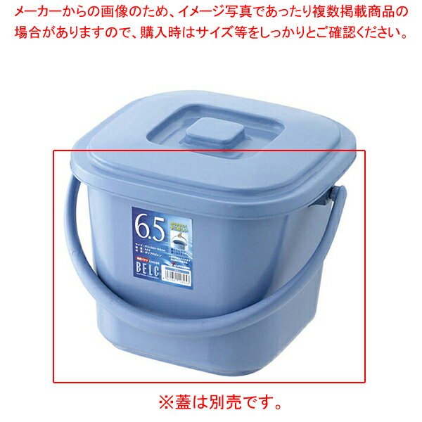 ベルク　角バケツ　10KB　本体　ブルー リス【ECJ】