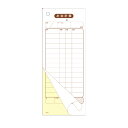 会計伝票 2枚複写 S-10 (50枚組×10冊入)【ECJ】